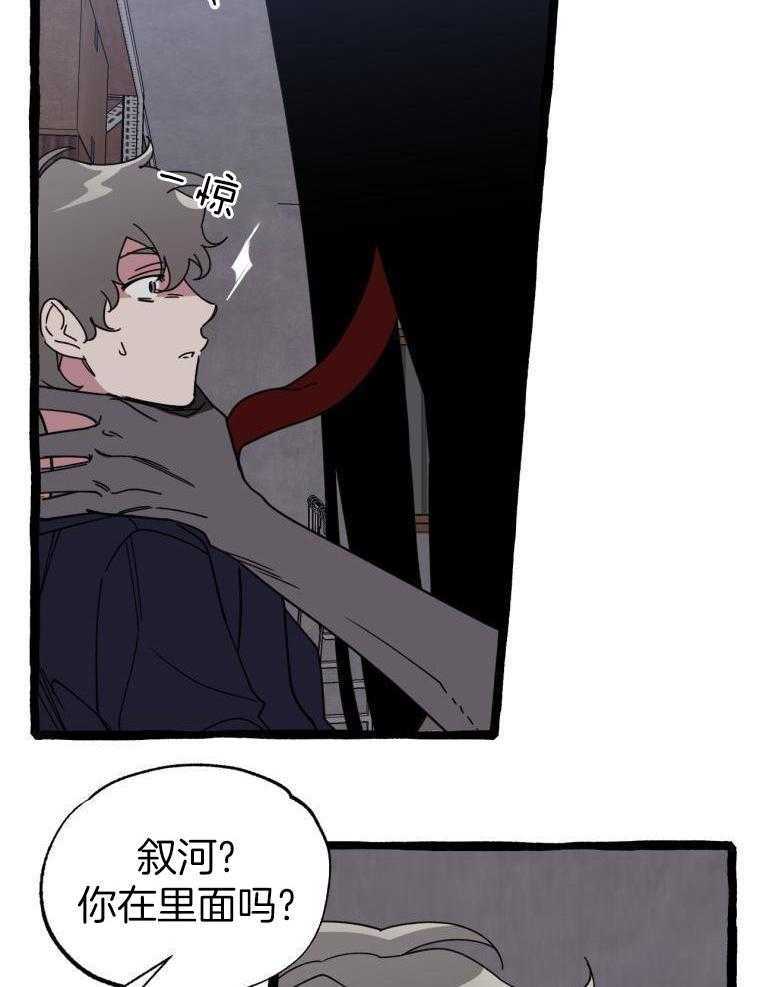 九尾狐珠 第25话 第11页