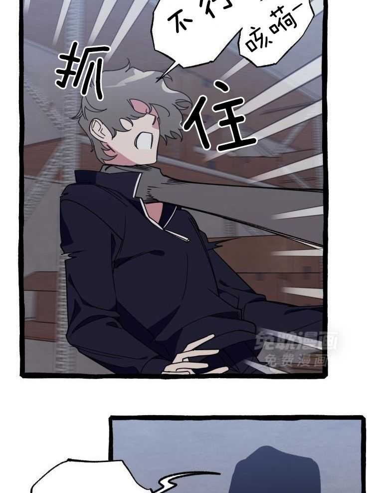 九尾狐珠 第25话 第14页