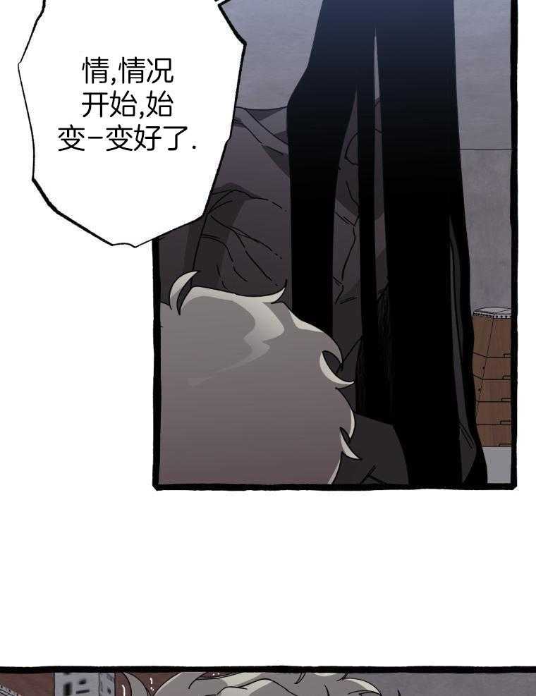 九尾狐珠 第25话 第15页