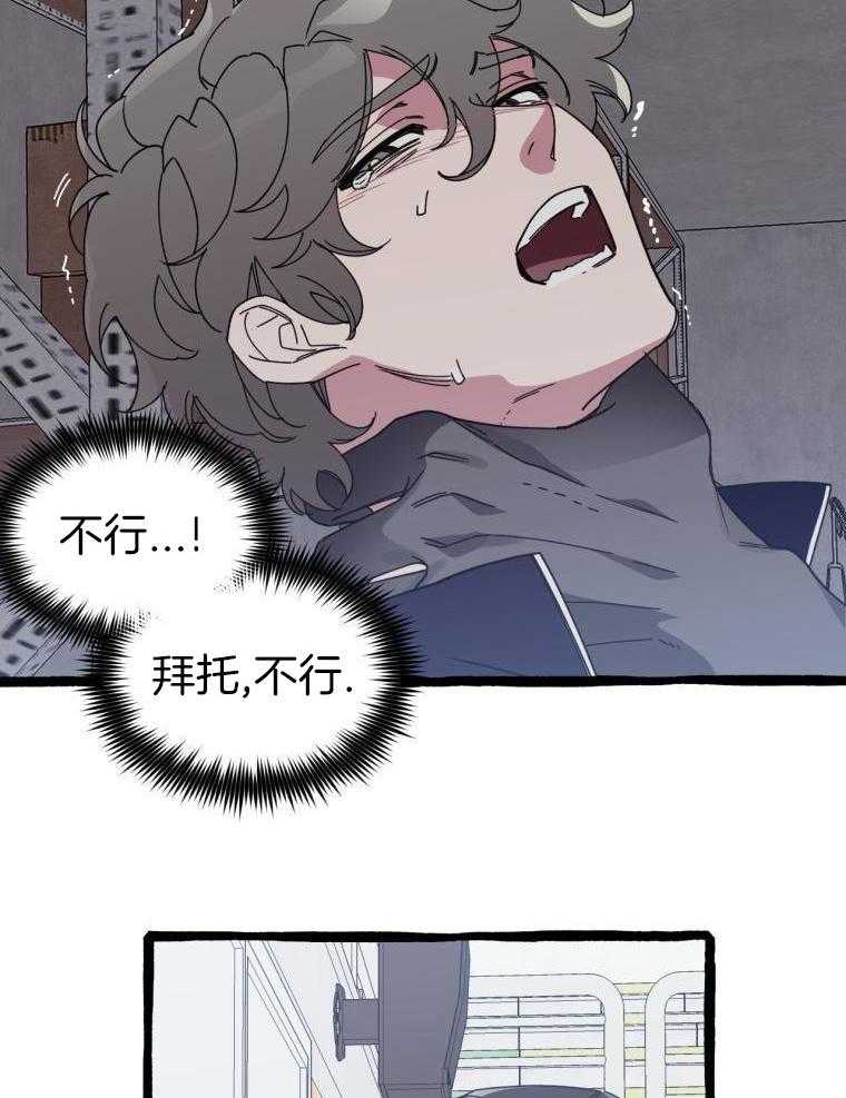 九尾狐珠 第25话 第16页