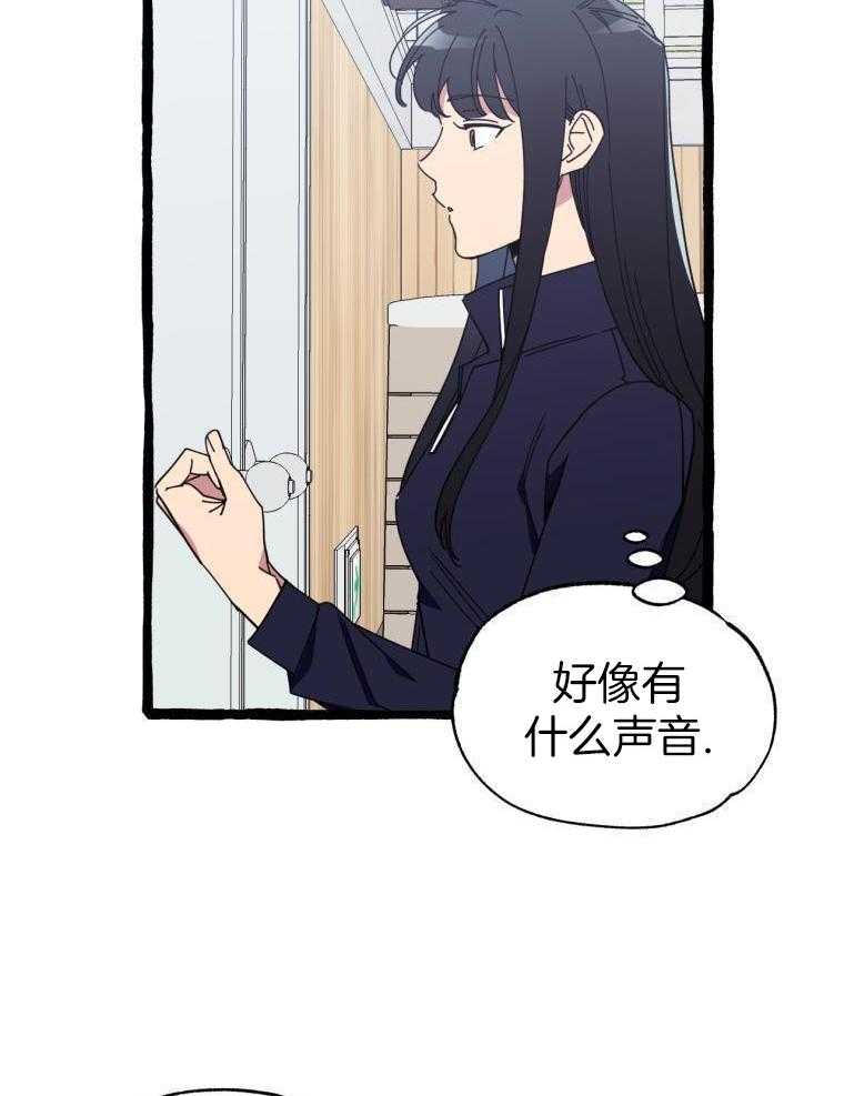 九尾狐珠 第25话 第17页