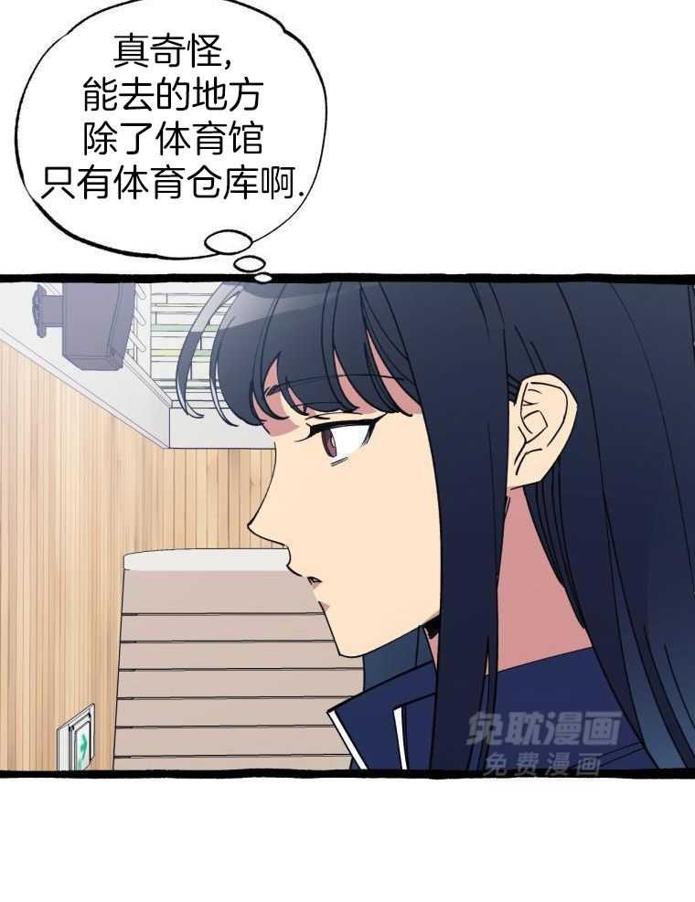 九尾狐珠 第25话 第18页