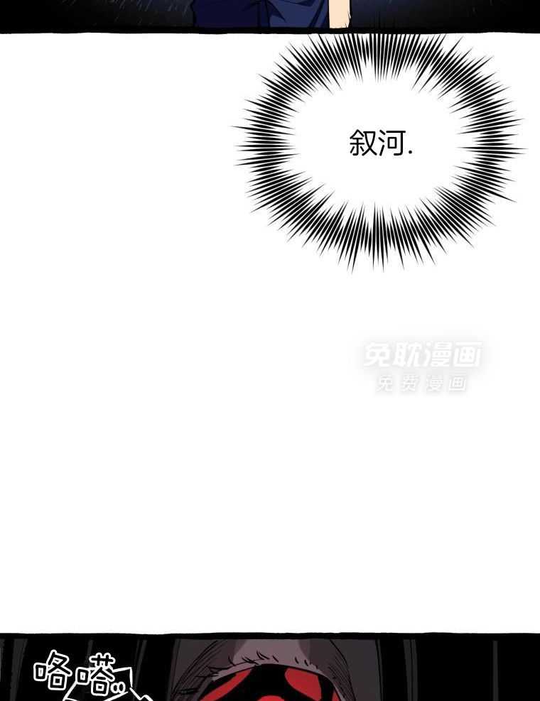 九尾狐珠 第25话 第21页