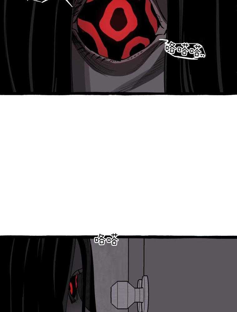 九尾狐珠 第25话 第22页