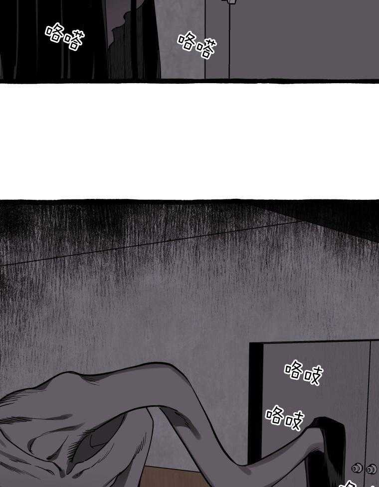 九尾狐珠 第25话 第23页