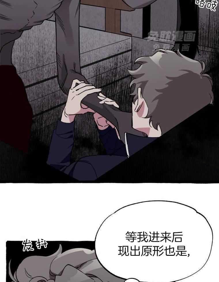 九尾狐珠 第25话 第24页