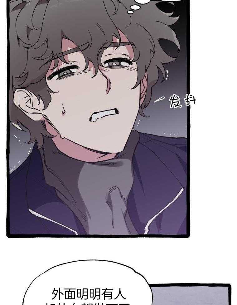 九尾狐珠 第25话 第25页