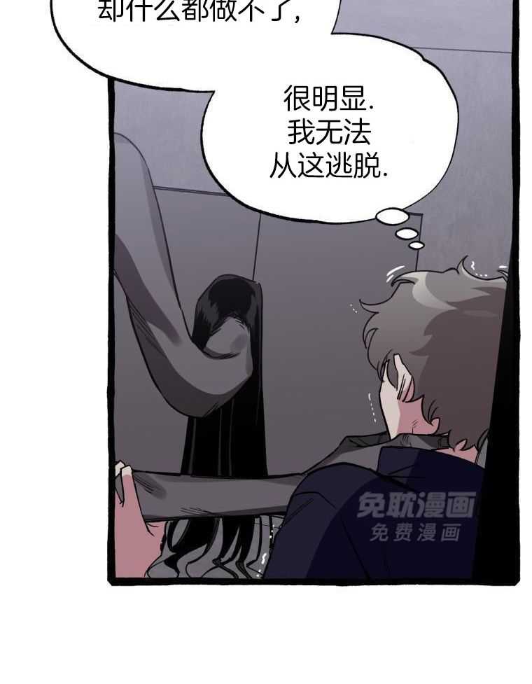 九尾狐珠 第25话 第26页