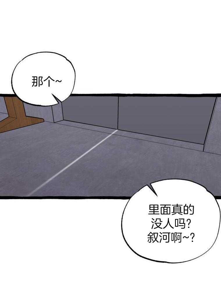 九尾狐珠 第25话 第27页