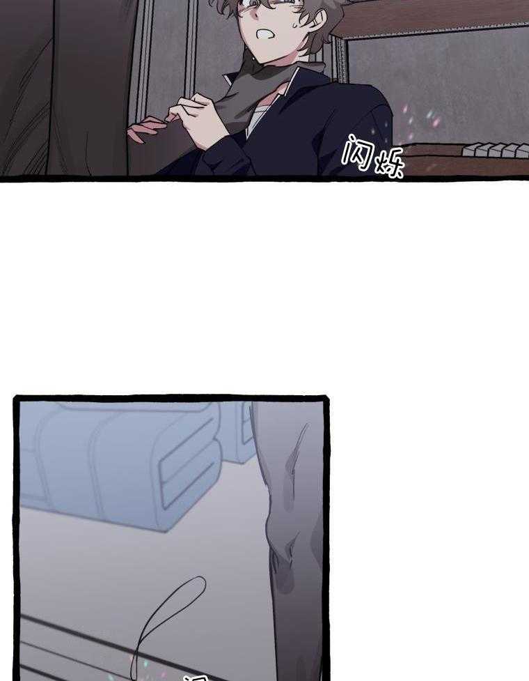 九尾狐珠 第25话 第29页