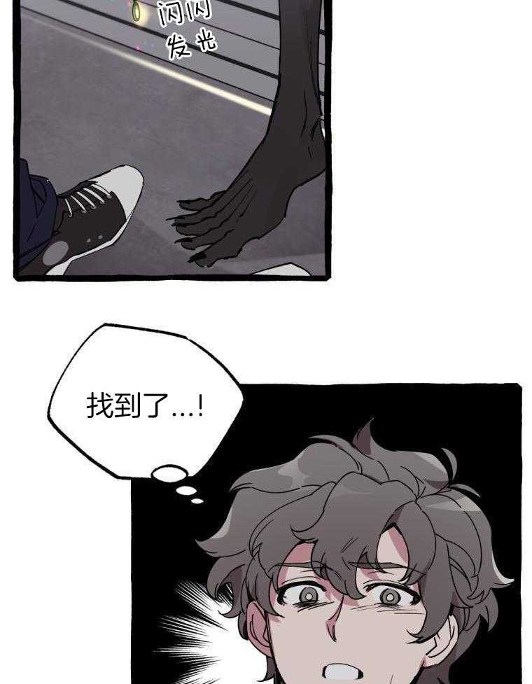 九尾狐珠 第25话 第30页