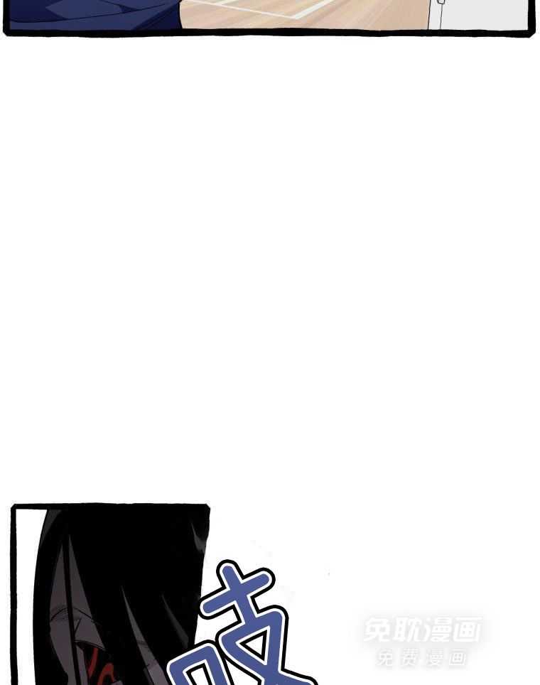 九尾狐珠 第26话 第2页