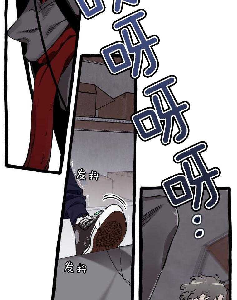 九尾狐珠 第26话 第3页