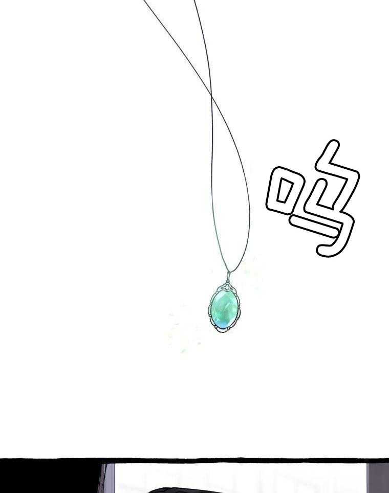 九尾狐珠 第26话 第5页