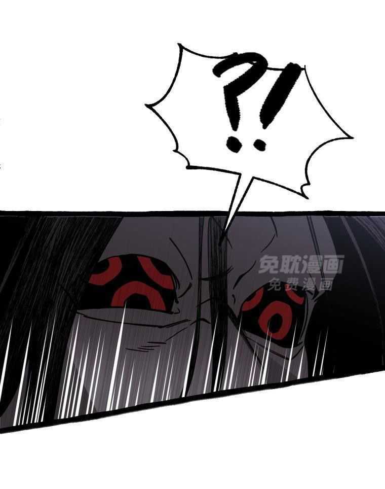 九尾狐珠 第26话 第8页