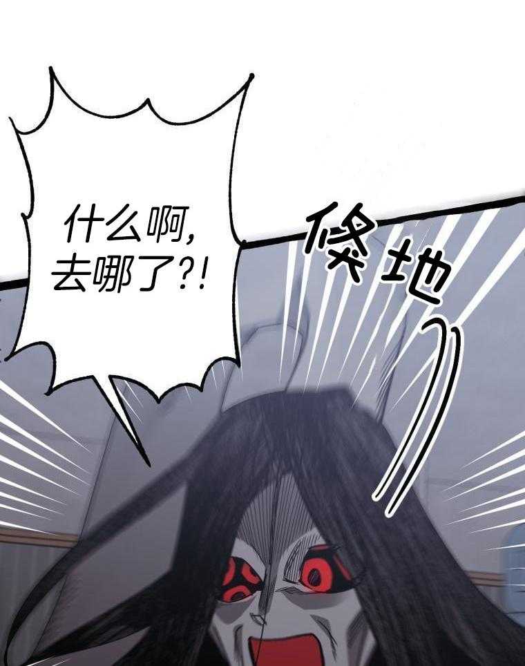 九尾狐珠 第26话 第9页