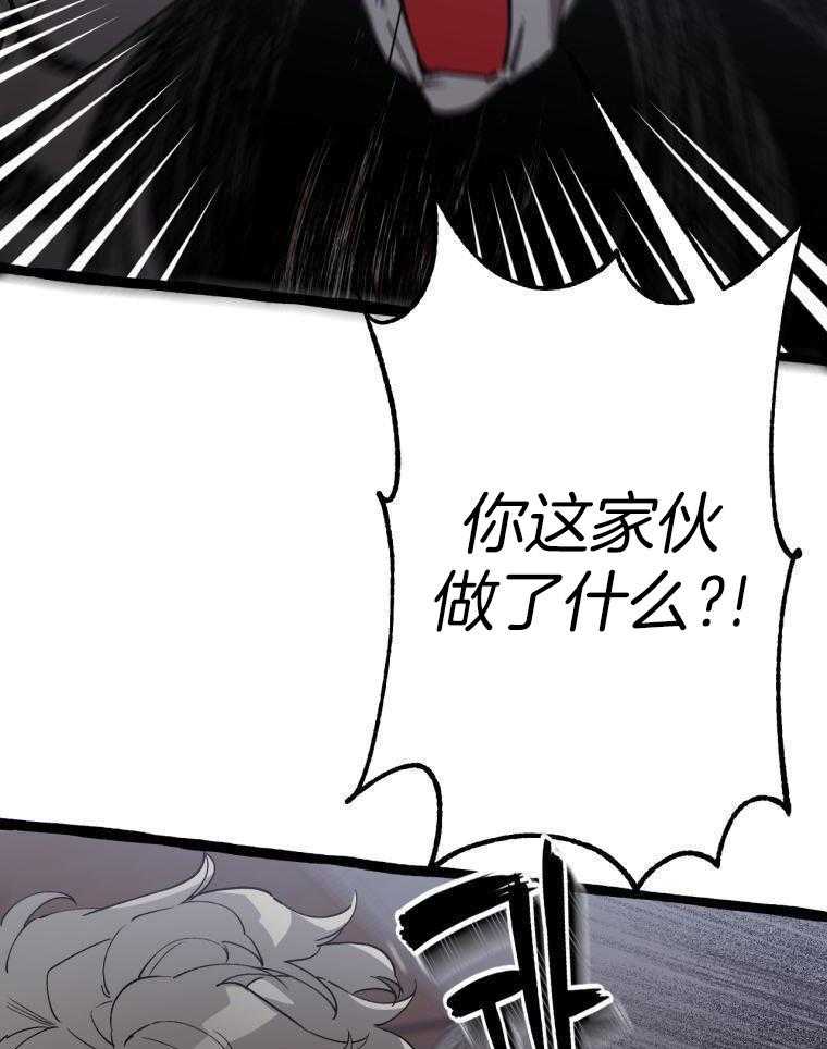 九尾狐珠 第26话 第10页