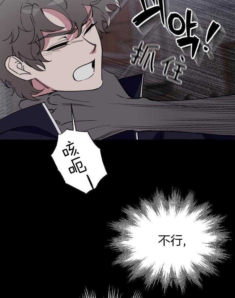 九尾狐珠 第26话 第11页