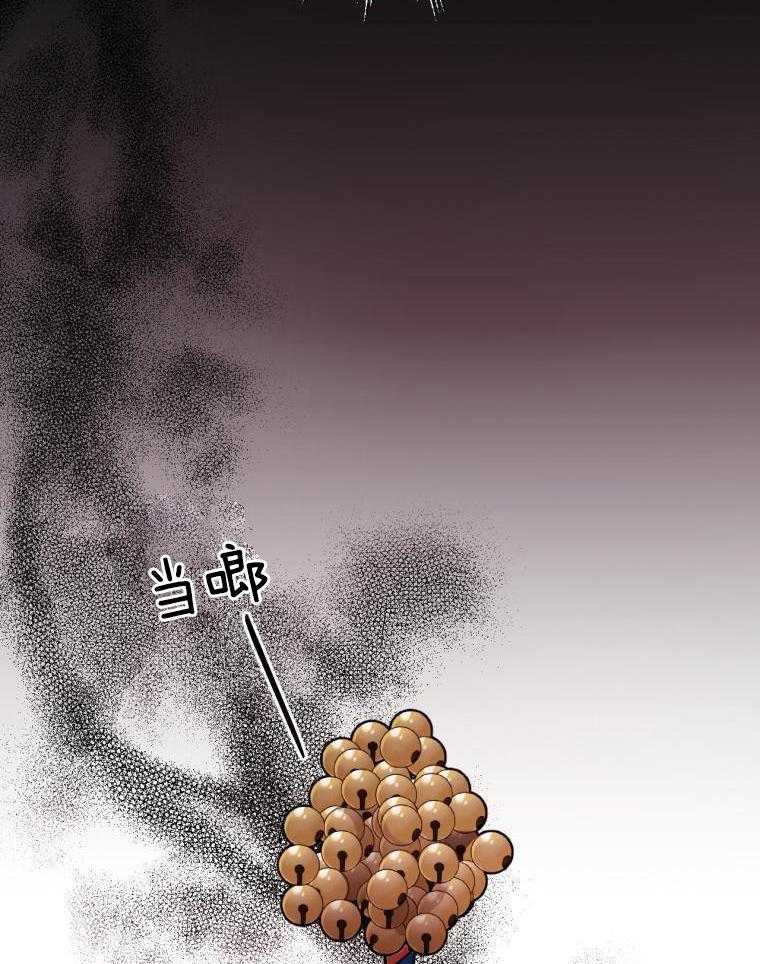 九尾狐珠 第26话 第13页