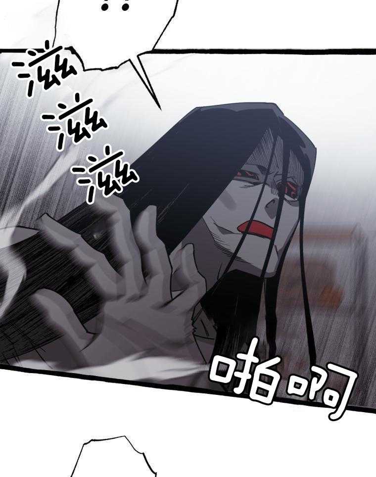 九尾狐珠 第26话 第16页