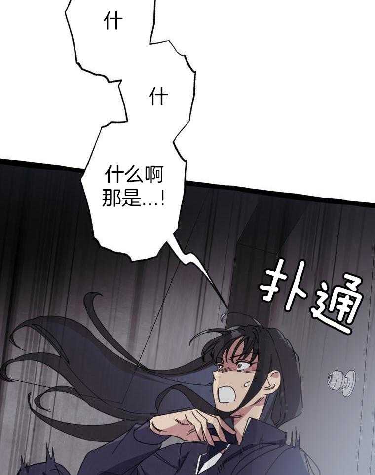 九尾狐珠 第26话 第17页