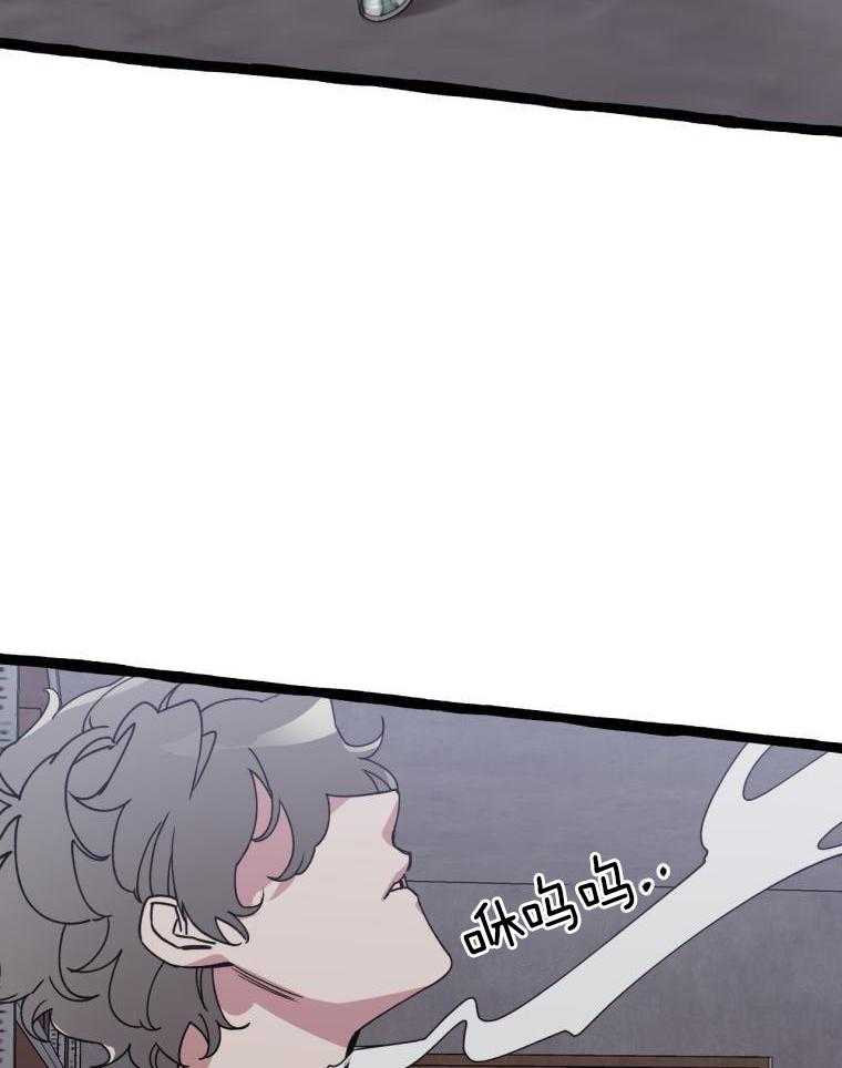 九尾狐珠 第26话 第19页