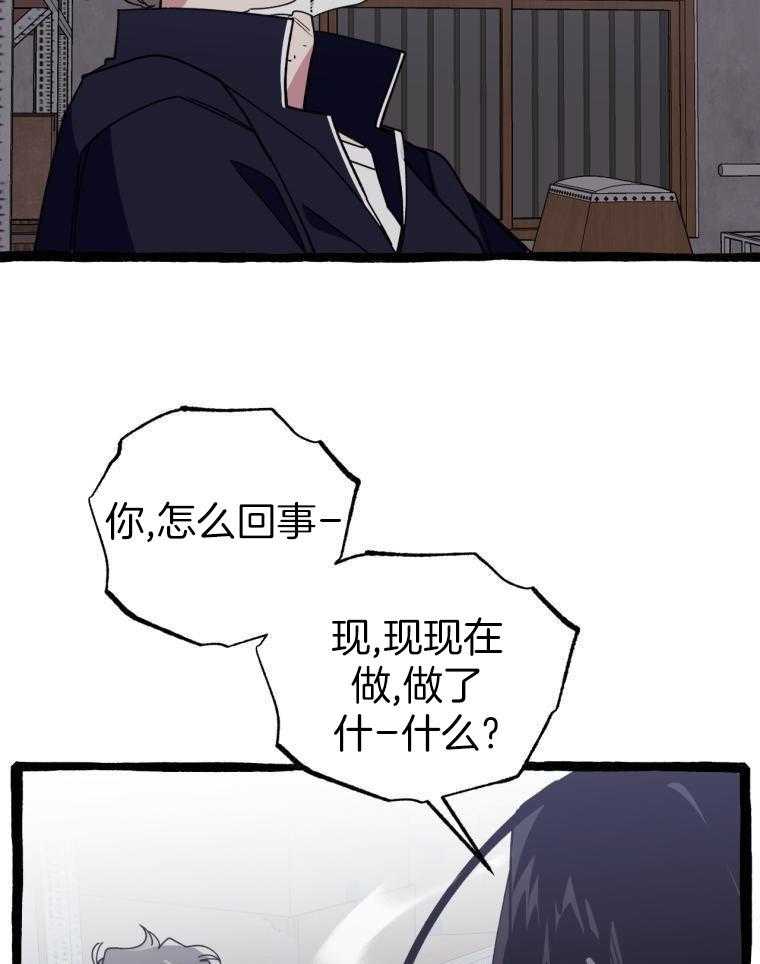 九尾狐珠 第26话 第20页