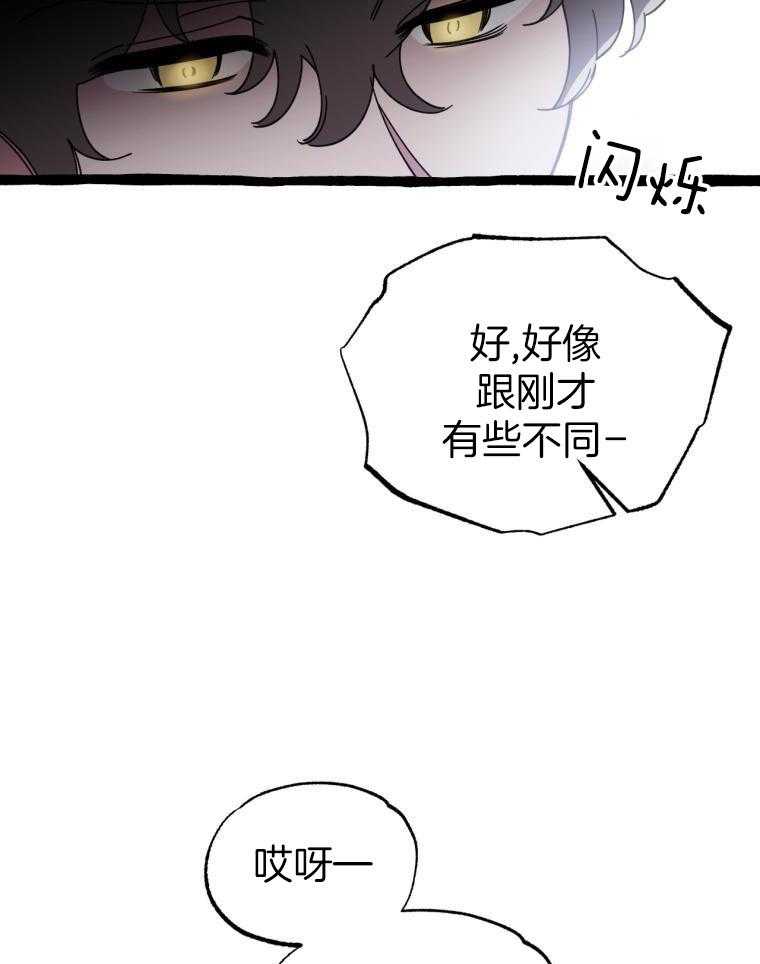 九尾狐珠 第26话 第22页