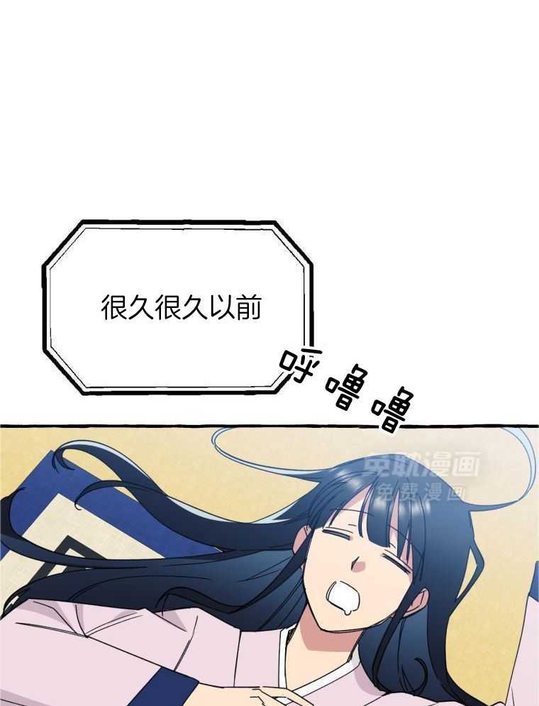 九尾狐珠 第26话 第26页