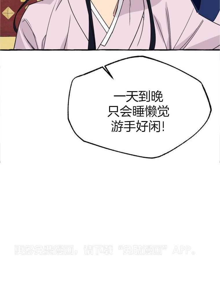 九尾狐珠第26话图