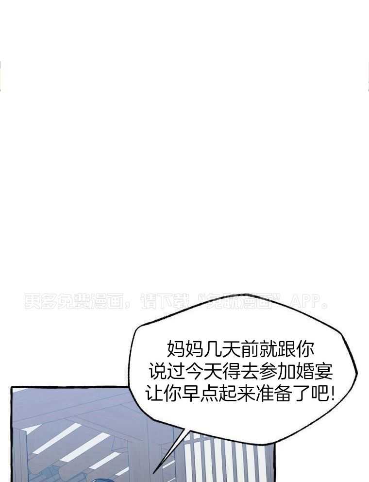 九尾狐珠 第27话 第0页