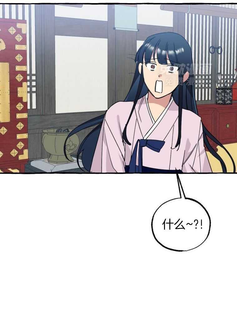 九尾狐珠 第27话 第6页