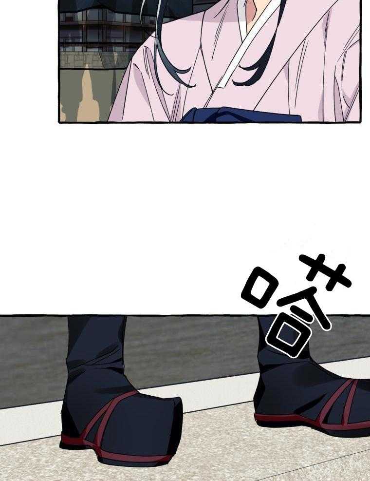 九尾狐珠 第28话 第5页