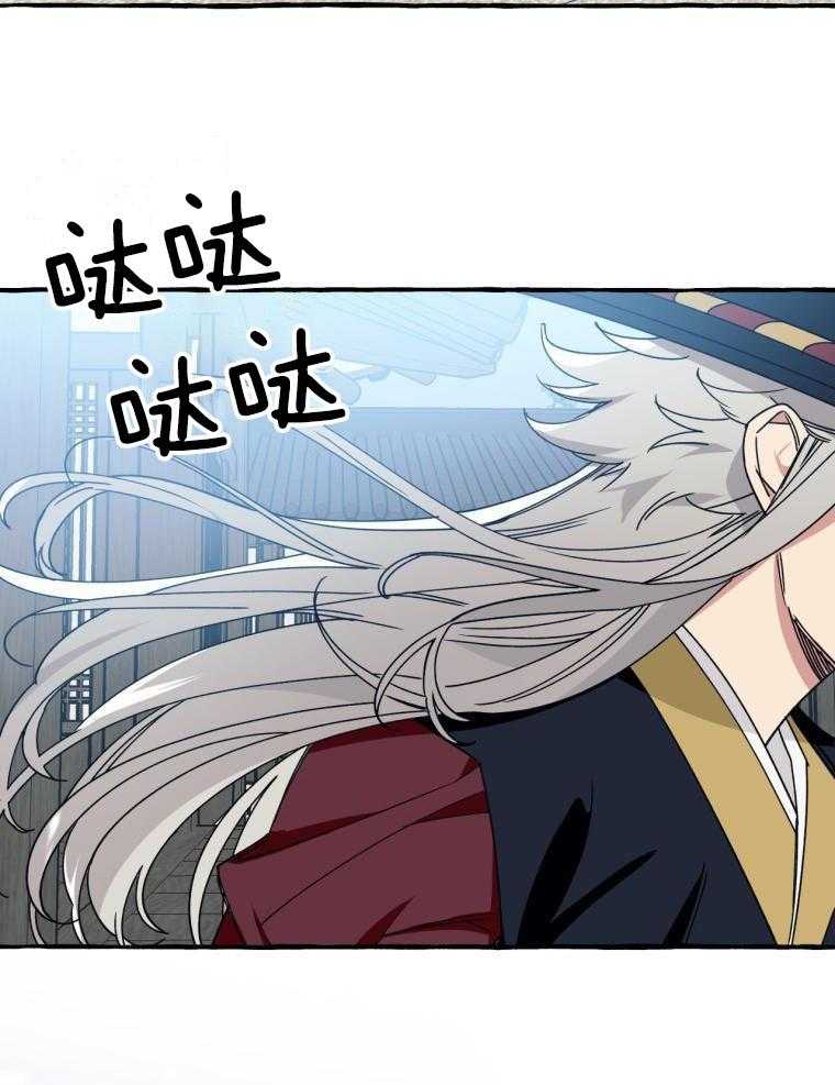 九尾狐珠 第28话 第6页