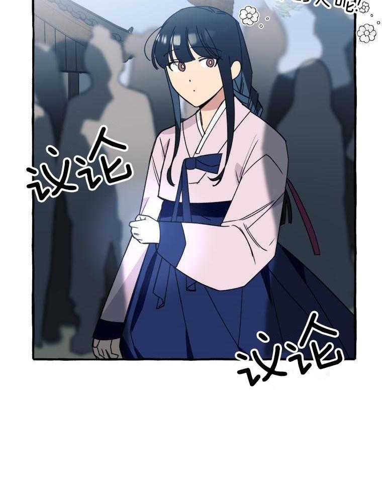 九尾狐珠 第28话 第10页