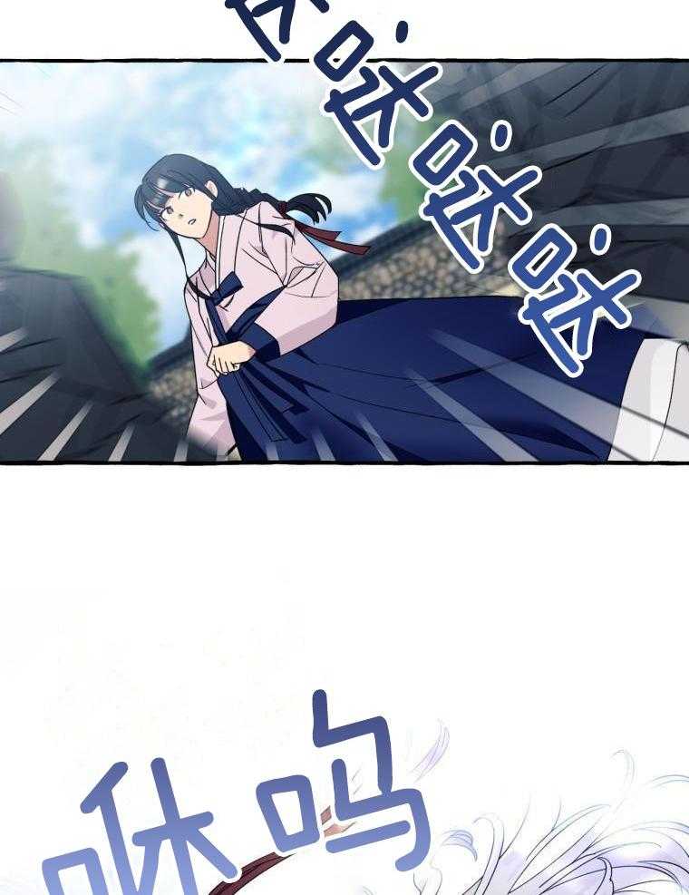 九尾狐珠 第28话 第12页