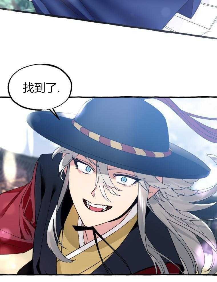 九尾狐珠 第28话 第14页