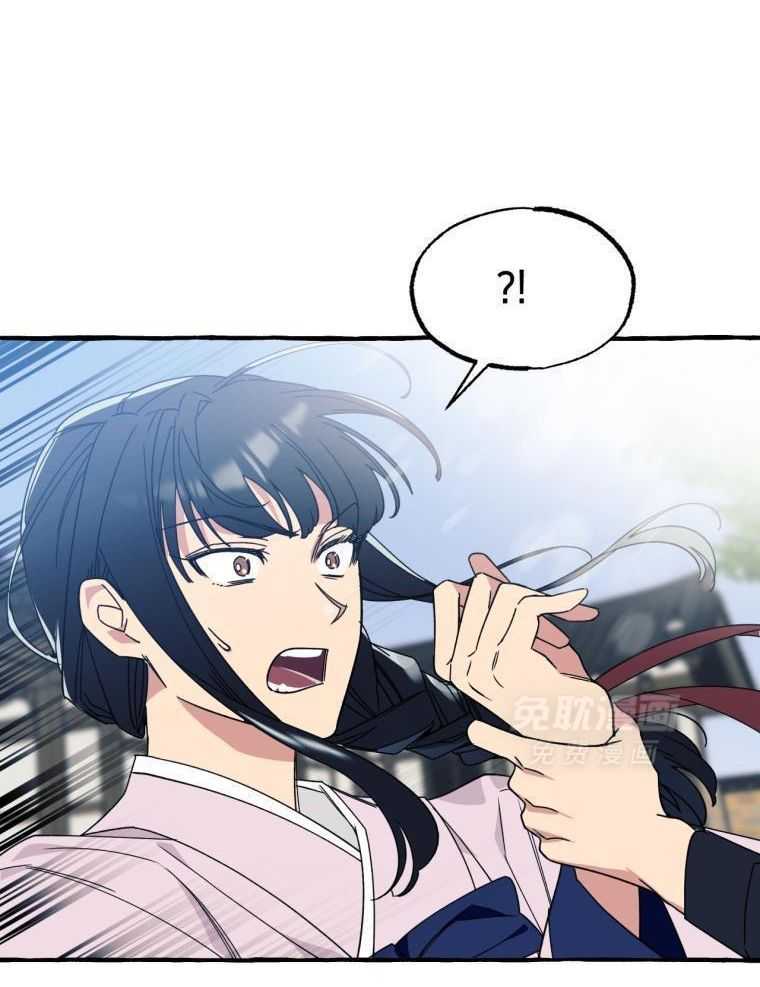 九尾狐珠 第28话 第15页