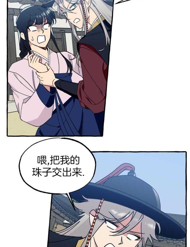 九尾狐珠 第28话 第19页