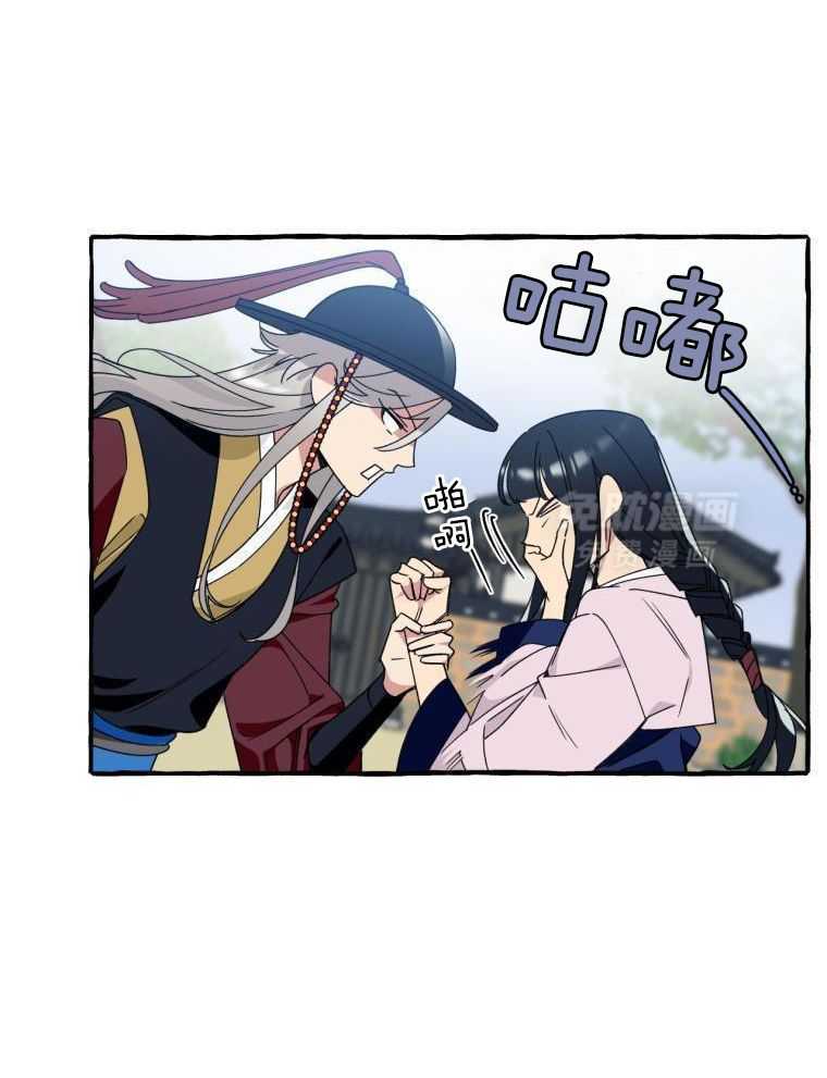 九尾狐珠 第28话 第23页