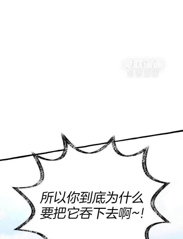 九尾狐珠 第28话 第25页