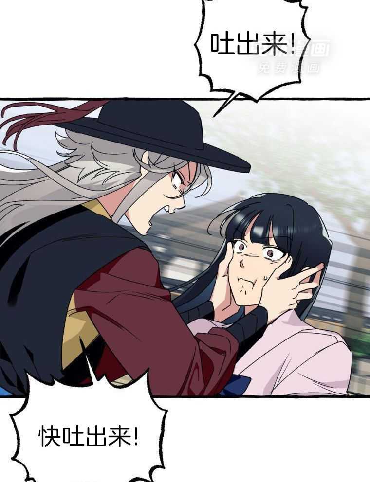 九尾狐珠 第28话 第27页