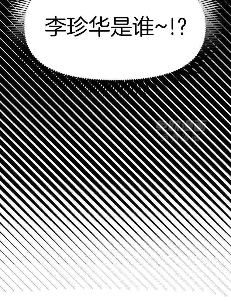 九尾狐珠 第28话 第31页