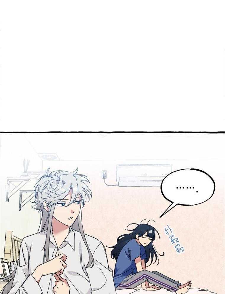 九尾狐珠 第28话 第34页