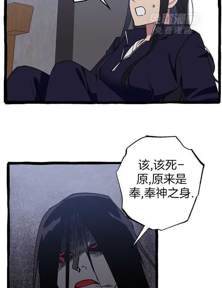 九尾狐珠 第29话 第1页