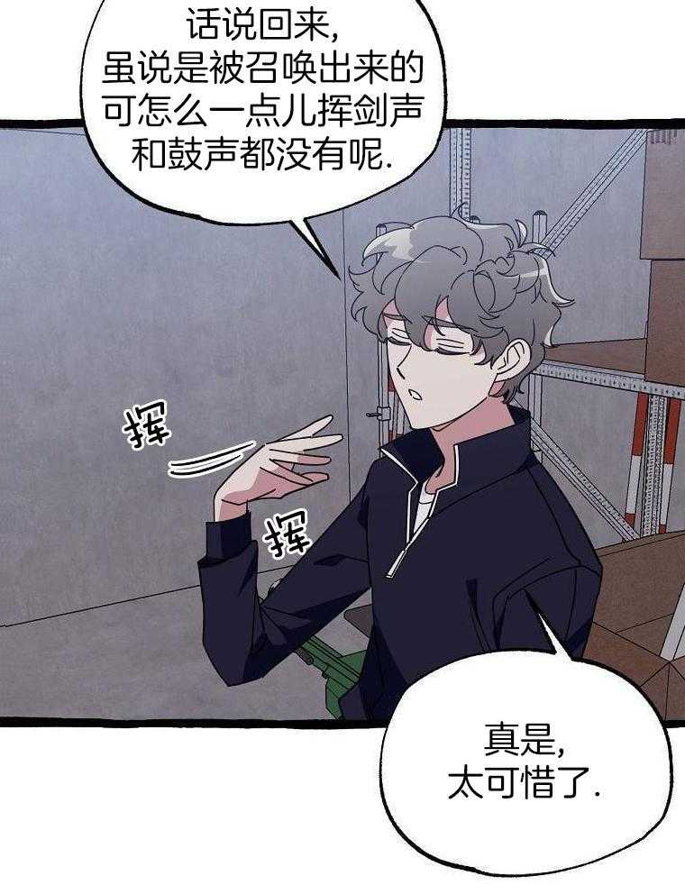 九尾狐珠 第29话 第4页