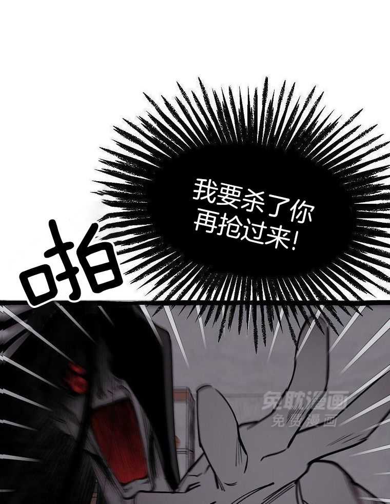 九尾狐珠 第29话 第5页