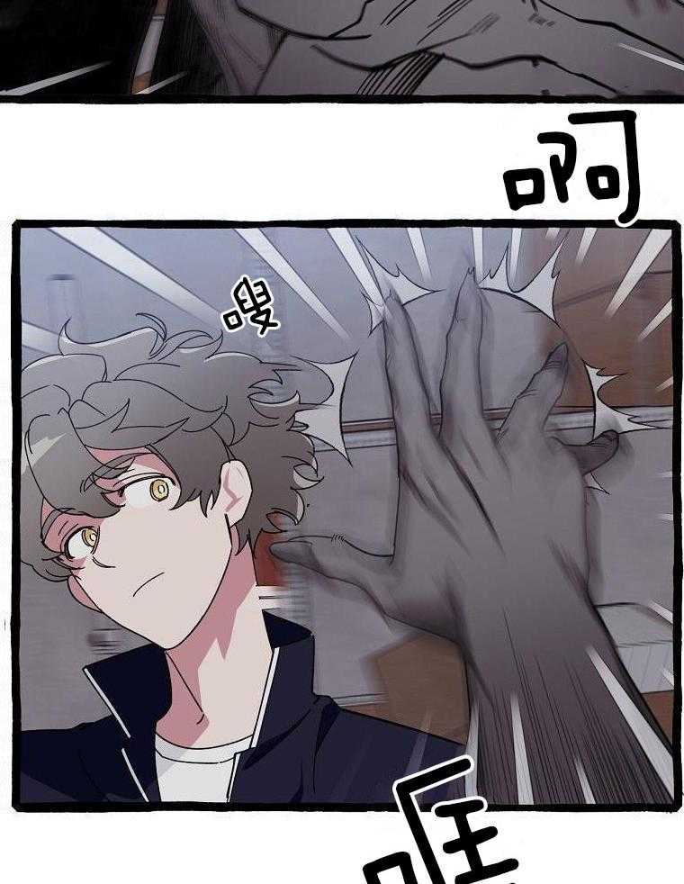 九尾狐珠 第29话 第6页