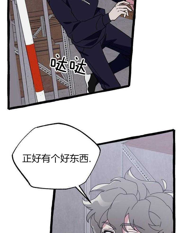 九尾狐珠 第29话 第8页