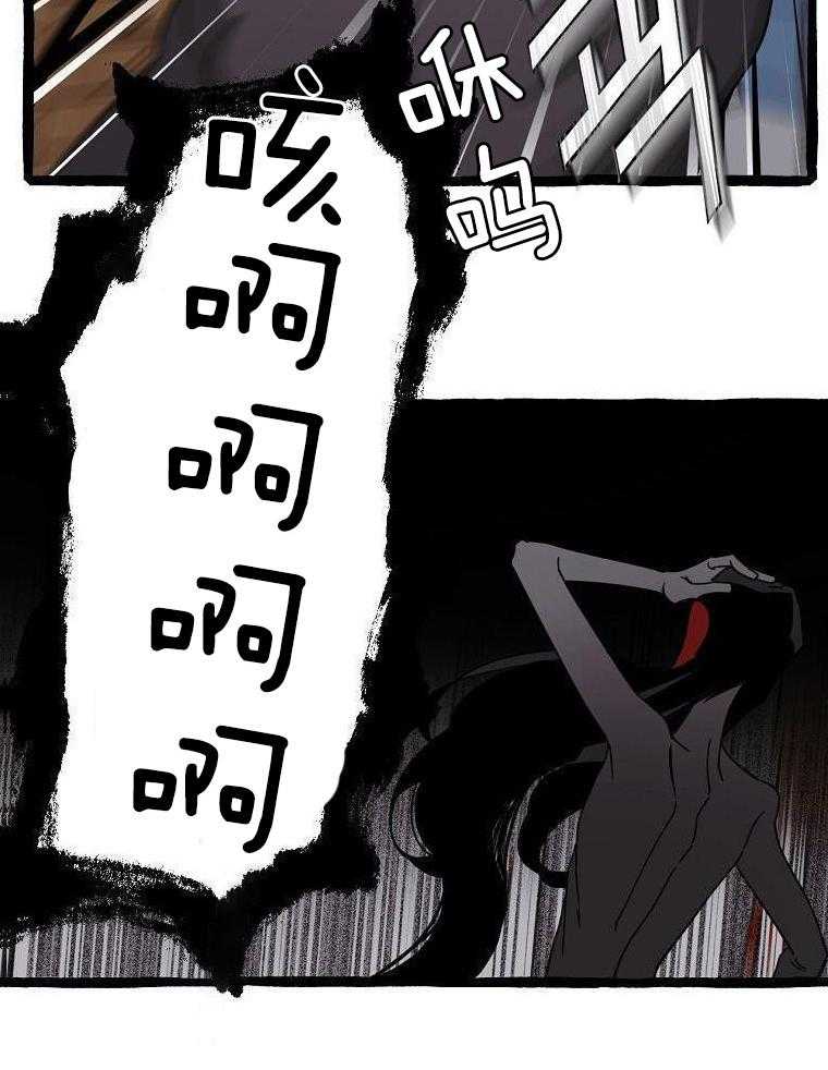 九尾狐珠 第29话 第11页